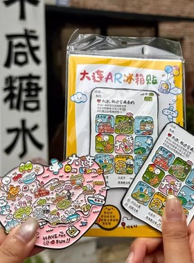 粉色蓝色大连爱心地图磁吸金属冰箱贴文创旅游打卡纪念品伴手礼物