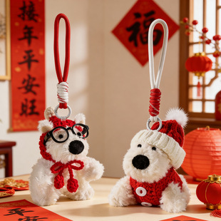 新年礼物可爱西高地毛绒小狗挂件毛绒小兔子包包挂饰公仔钥匙扣