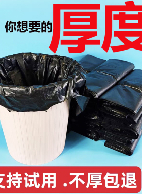 加大超特厚垃圾袋家用背心式厨房拉收黑色手提式中大号餐厅塑料袋