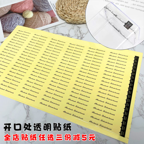 透明长条手工制作饼干西点封口贴