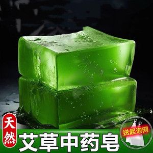 香皂艾草皂去除螨虫香皂男脸部洗