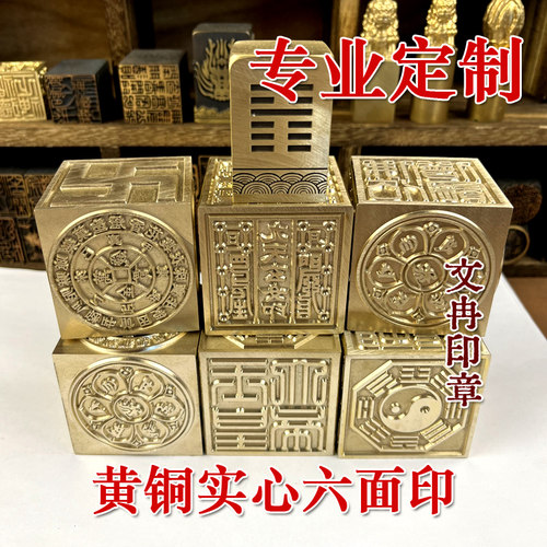 印章实心黄铜铜印定制雕刻篆刻