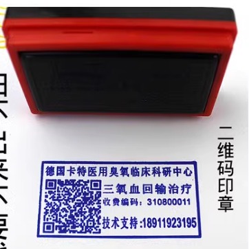 專業(yè)刻章長方形驗(yàn)視章電話姓名二維碼定制刻字廣告印章個(gè)性簽名章