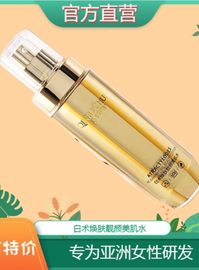 醒肤水美肌水化妆水神仙水白术