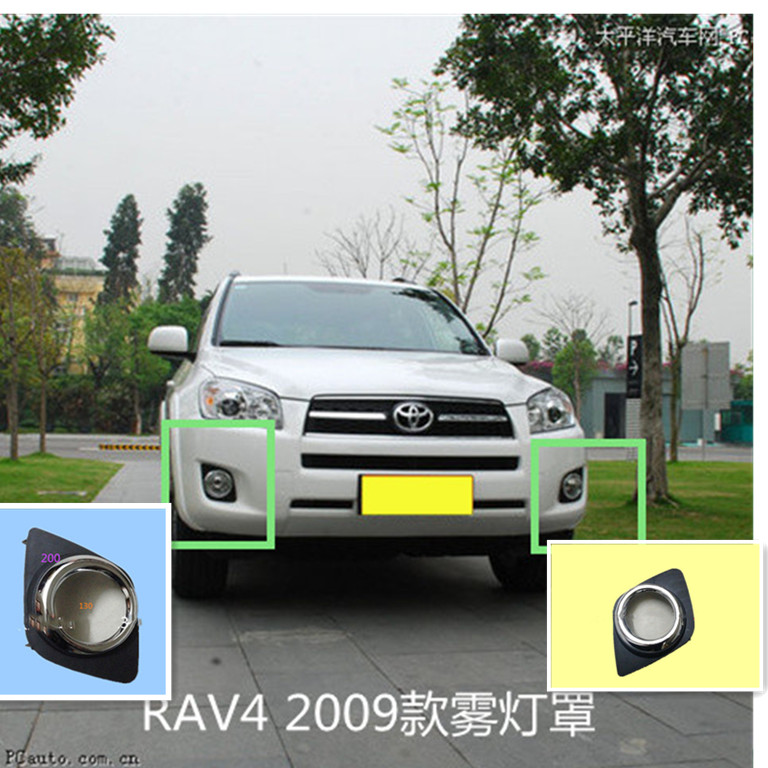 2009款RAV4丰田雾灯罩雾灯框罩适用荣放老款雾灯安装支架ACA3包邮