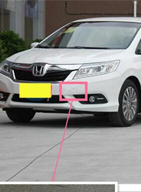 适用2013款本田凌派拖车盖牵引钩盖前保险杠拖车钩盖CRIDER托车盖