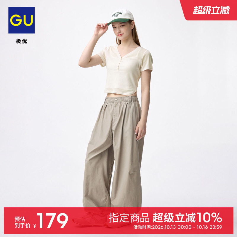 GU极优 女装气球裤灯笼裤通勤百搭宽松2026年春季新品 B359632