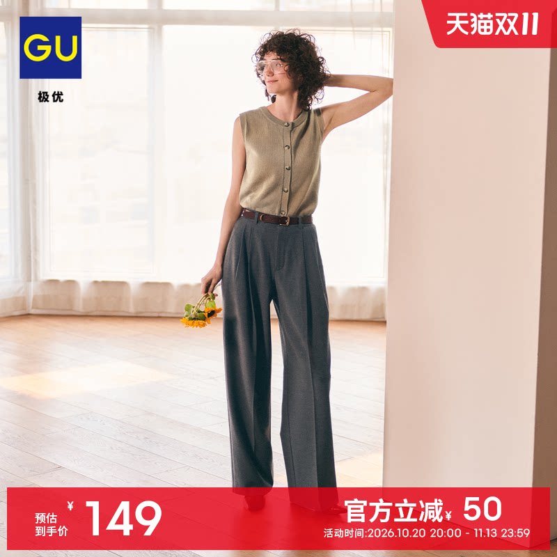GU极优 女装带褶阔腿裤宽松休闲舒适百搭 2026年秋季新品 3