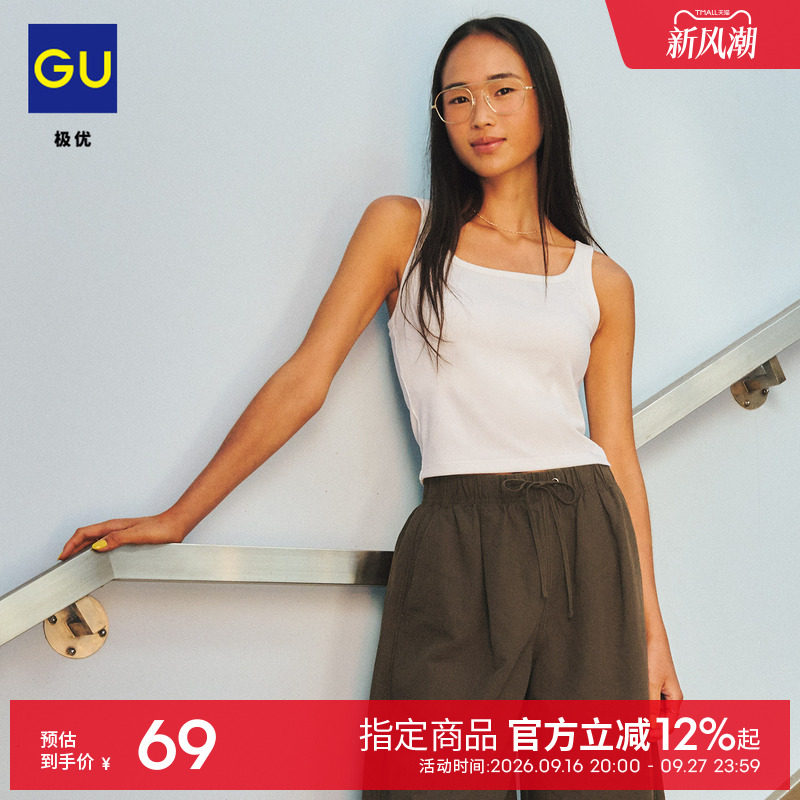 GU极优 女装bra-fit短款方领背心(带胸垫)弹力 26年夏季新 360319图片