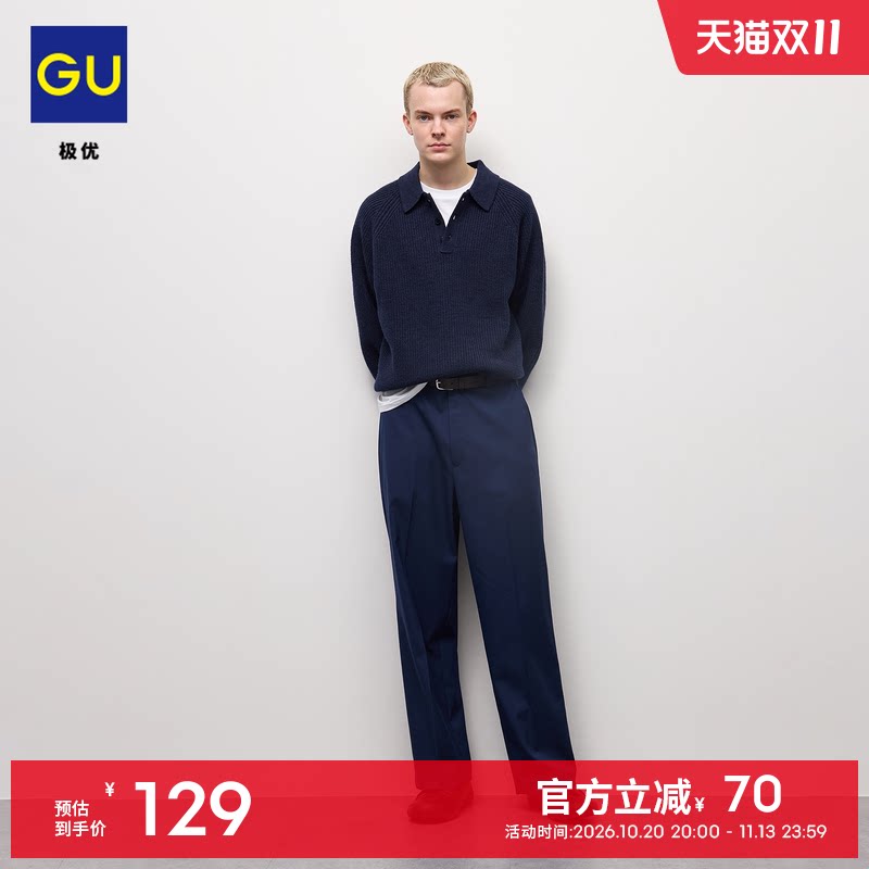 GU极优 男装宽松直筒裤简约休闲百搭时尚2026年秋季新品 360400