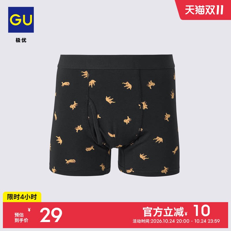 GU极优 男装平脚内裤狗狗图案2印花亲肤透气2026年秋季 360747