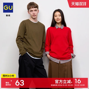 GU极优 男装柔软圆领T恤纯棉长袖简约日常2026年秋季新品 361524
