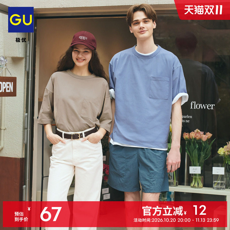 GU极优 男装Dry宽肩T恤圆领吸汗速干接触冷感2026年夏季新B359538