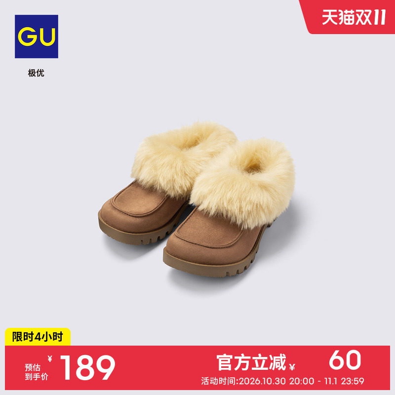 GU极优 女士仿麂皮雪地靴2026秋冬短靴靴子百搭舒适 360868