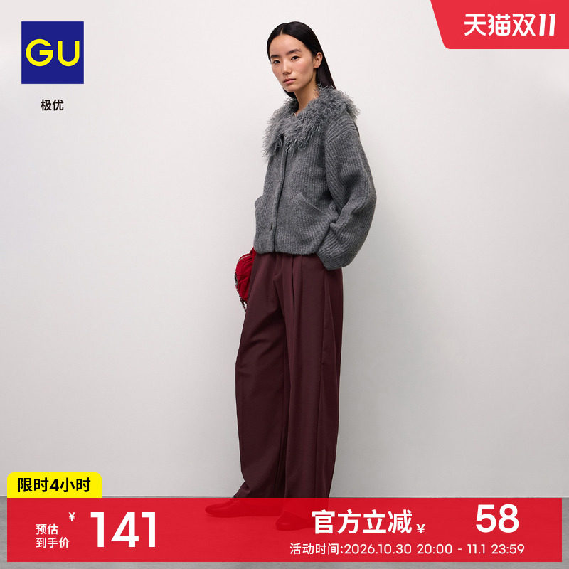 GU极优 女装带褶阔腿裤宽松休闲舒适百搭 2026年秋季新品 360654