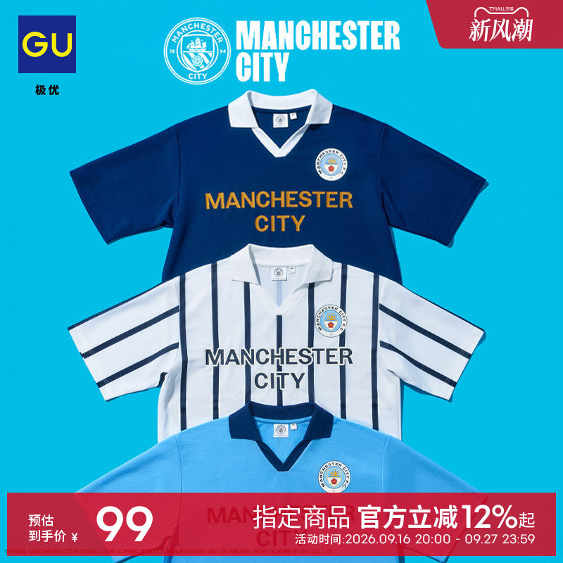 GU极优男球衣风T恤MAN CITY速干曼彻斯特城足球俱乐部联名 360034图片