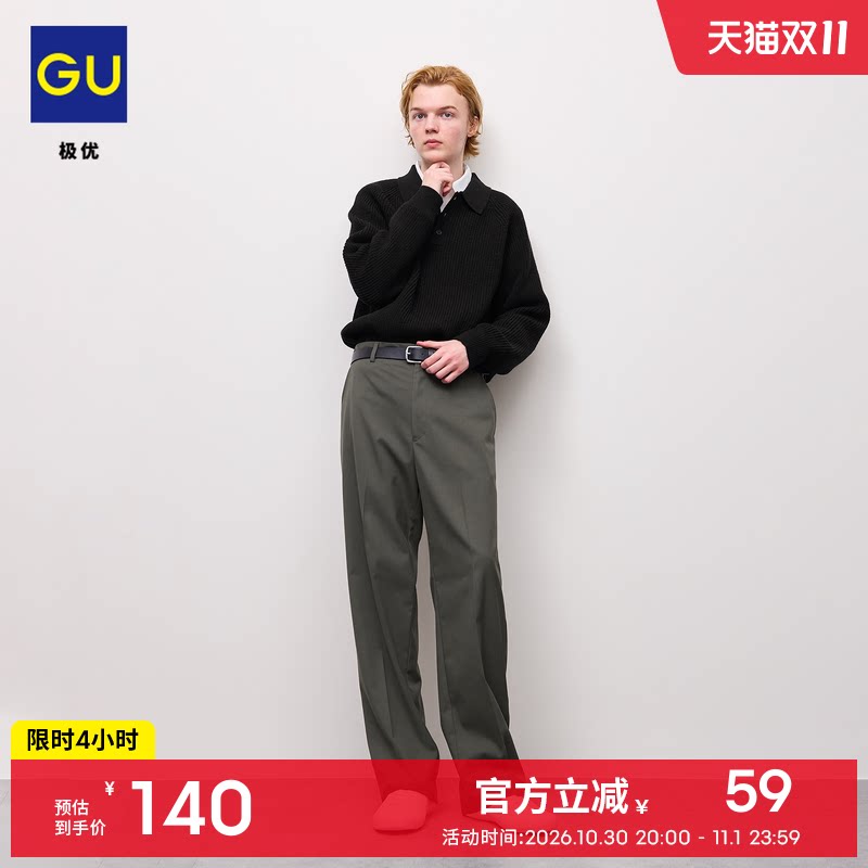 GU极优 男装宽松直筒裤加长版简约超强弹性2026年秋季新品 360401