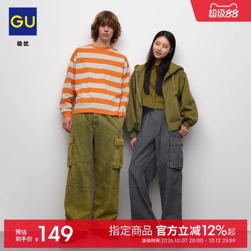 GU极优 男装牛仔宽松工装风长裤降落伞裤(可束脚)26年秋 B360421
