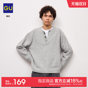 GU极优 男士蓬松感亨利领针织衫2026冬毛衣磨毛慵懒保暖 B361739