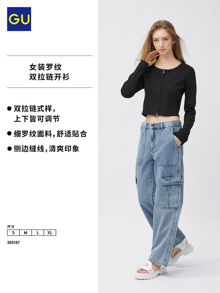 GU极优 女装罗纹双拉链开衫BM风辣妹上衣2024夏季新品 350187