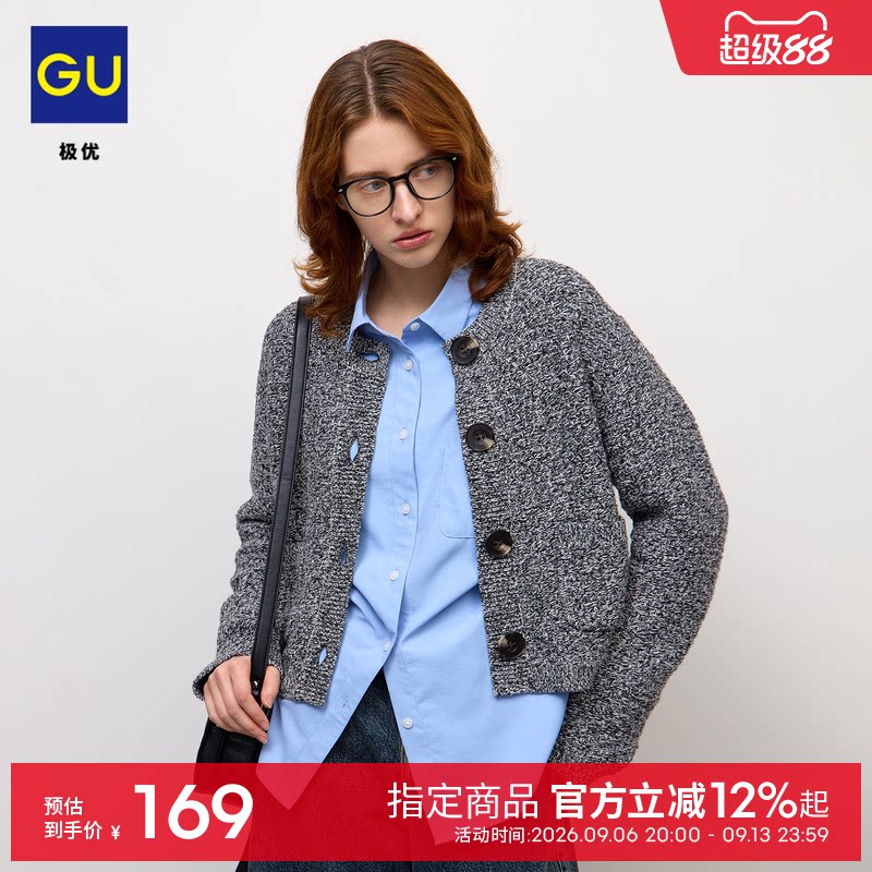 GU极优 女装针织开衫口袋纽扣简约基础百搭2026年秋季新品 360803