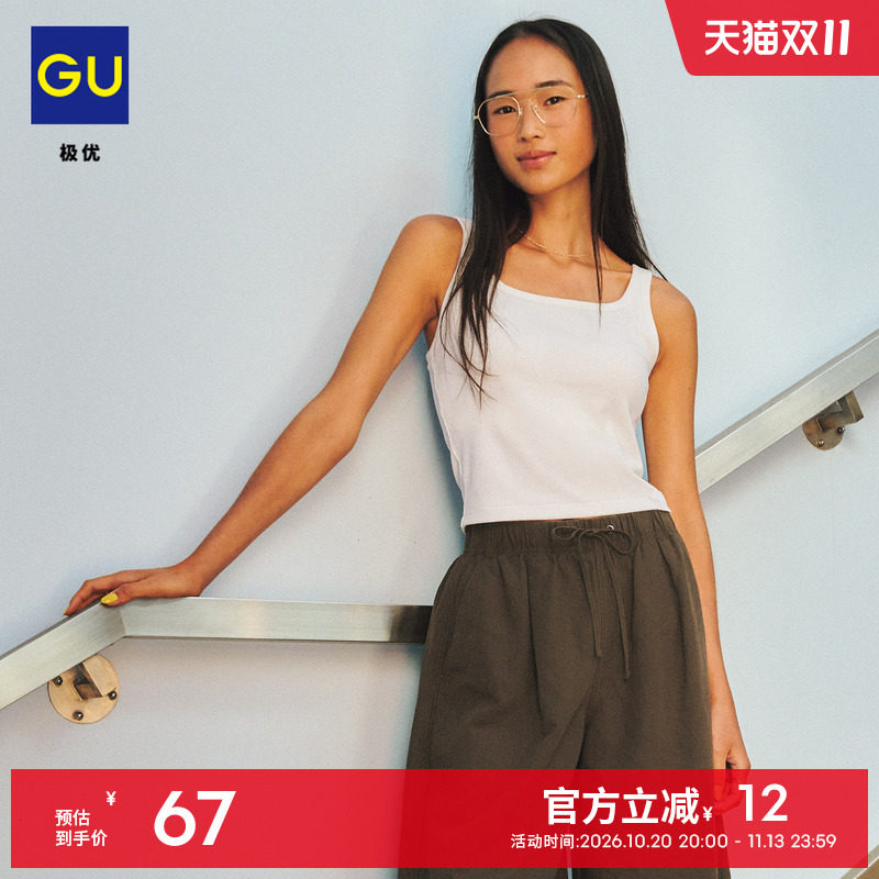 GU极优 女装bra-fit短款方领背心(带胸垫)弹力 26年夏季新 360319