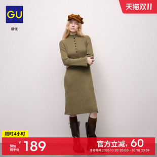 GU极优 女装罗纹连衣裙2026秋冬毛衣裙针织裙修身打底 362134