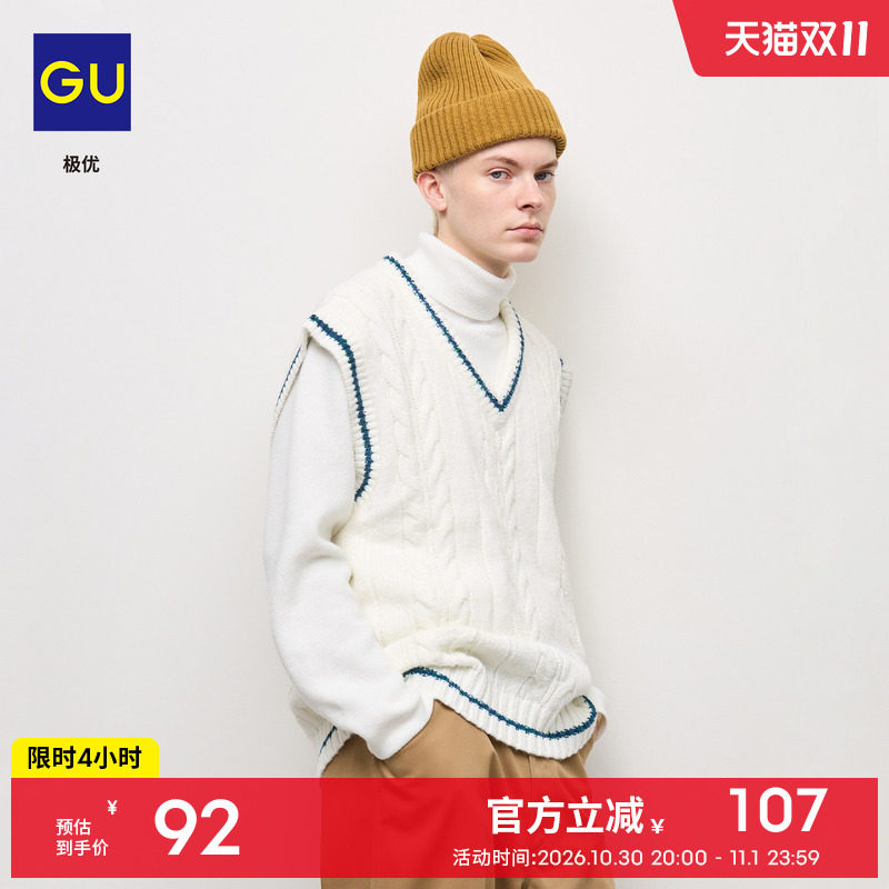 GU极优 男士粗针织线条纽花背心2026秋冬撞色条纹马甲内搭 361453