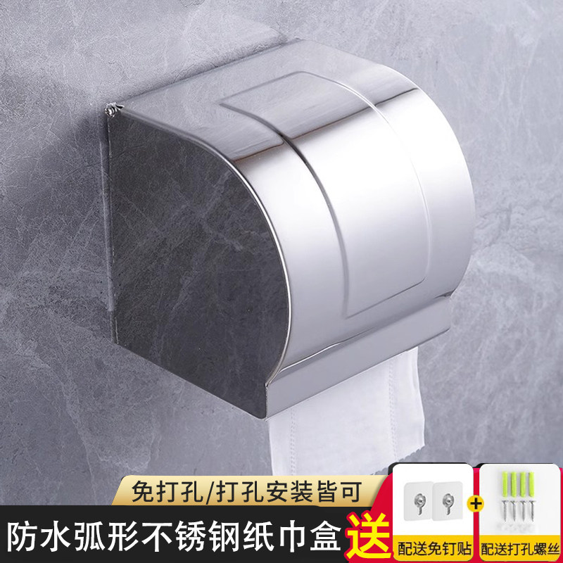纸巾架壁挂式盒不锈钢卷纸架手纸筒纸巾盒卫生间浴室免打孔壁挂式