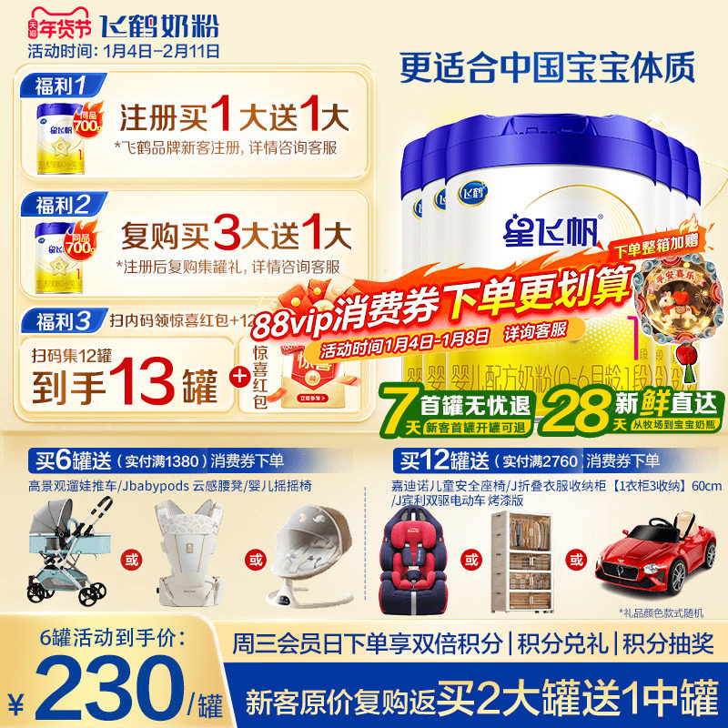 �����������ɺ��Ƿɷ�1��Ӥ���̷�������һ��700g6�޹ٷ��콢�� 1575.8Ԫ