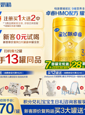 育儿补贴]飞鹤星飞帆卓睿3段奶粉三段750g1罐含专利HMO乳铁蛋白