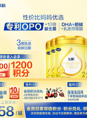 咨询享优惠】飞鹤奶粉2段飞帆呵护婴儿牛奶粉二段900g6罐官方正品