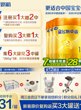 育儿补贴】飞鹤星飞帆卓睿A2β-酪蛋白奶源婴幼儿奶粉1段758g*6