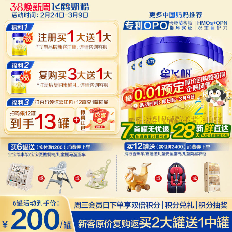 ע���ʹ�ޡ��ɺ��̷��Ƿɷ�2��Ӥ��ţ�̷۶���700g6�޹ٷ���Ʒ