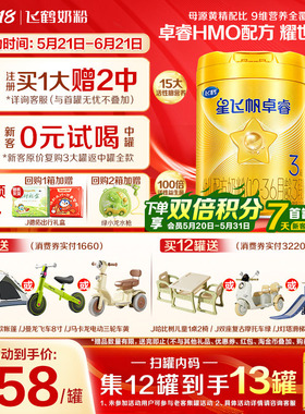 注册送600g]飞鹤星飞帆卓睿3段奶粉三段750g1罐含专利HMO乳铁蛋白