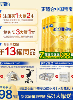 育儿补贴】飞鹤星飞帆卓睿1段奶粉一段750g6罐含专利HMO乳铁蛋白