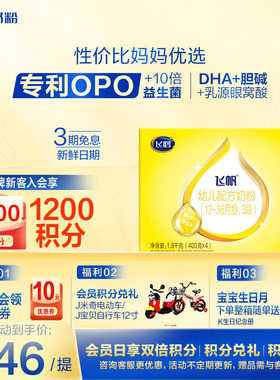咨询享优惠】飞鹤奶粉飞帆3段四联包三段1600g克1提呵护盒装正品