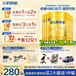 育儿补贴 飞鹤星飞帆卓睿2段奶粉二段750g6罐含专利HMO乳铁蛋白