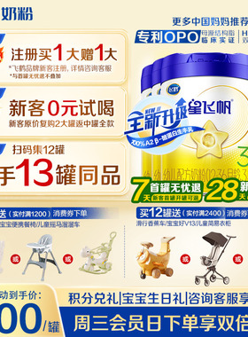 升级A2奶源】飞鹤星飞帆3段奶粉婴幼儿粉三段700g6罐育儿补贴正品