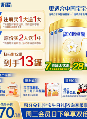 育儿补贴】飞鹤星飞帆卓耀1段婴儿牛奶粉A2β-酪蛋白奶源750g6罐