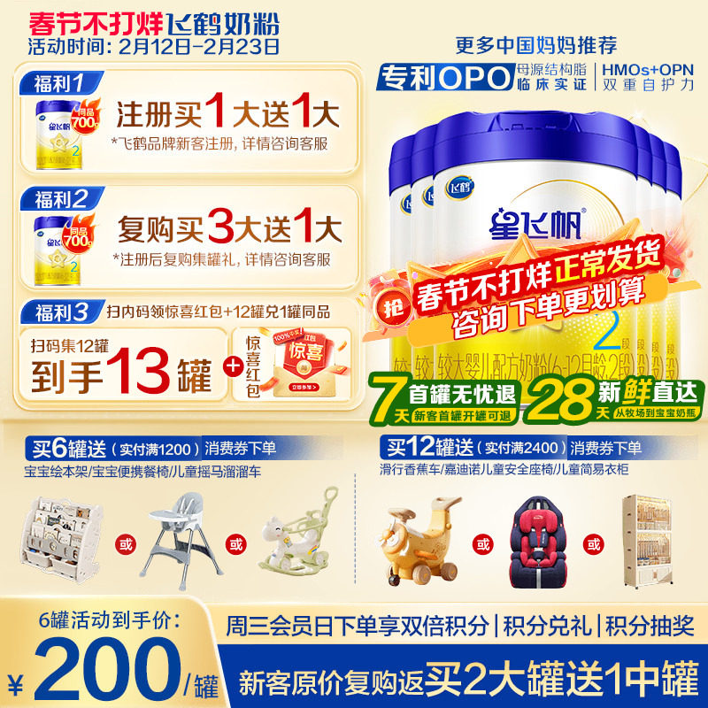 ע���ʹ�ޡ��ɺ��̷��Ƿɷ�2��Ӥ��ţ�̷۶���700g6�޹ٷ���Ʒ