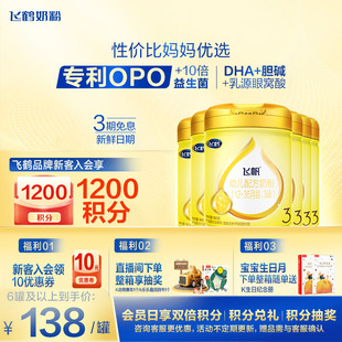咨询享优惠 飞鹤飞帆呵护3段奶粉含专利OPO三段奶粉900g6罐正品
