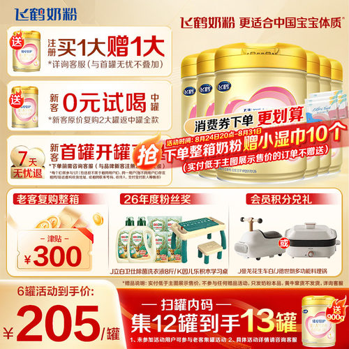 咨询享优惠】臻爱倍护1段奶粉