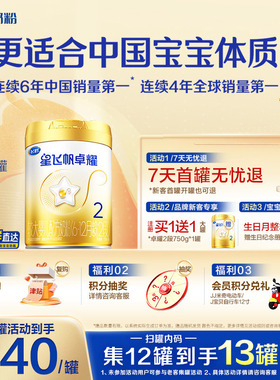 咨询优惠】飞鹤星飞帆卓耀2段奶粉A2 β-酪蛋白奶源750g6罐官方