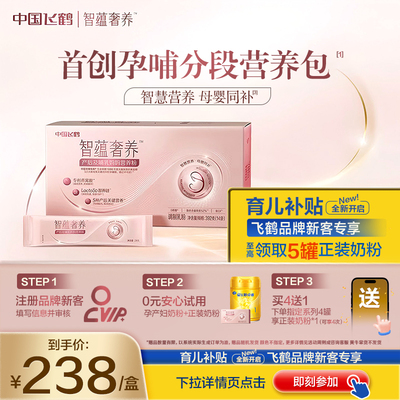 智蕴奢养产后哺乳妈妈营养粉392g