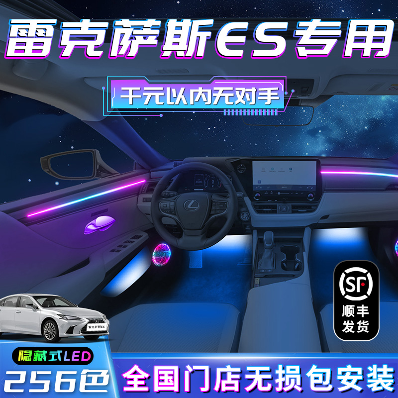 【雷克萨斯ES】不破线无损包安装