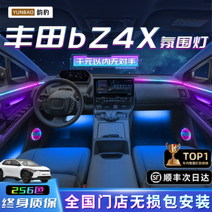 丰田BZ4X氛围灯改装件内饰装饰汽车用品车内专用配件脚窝气氛迎宾