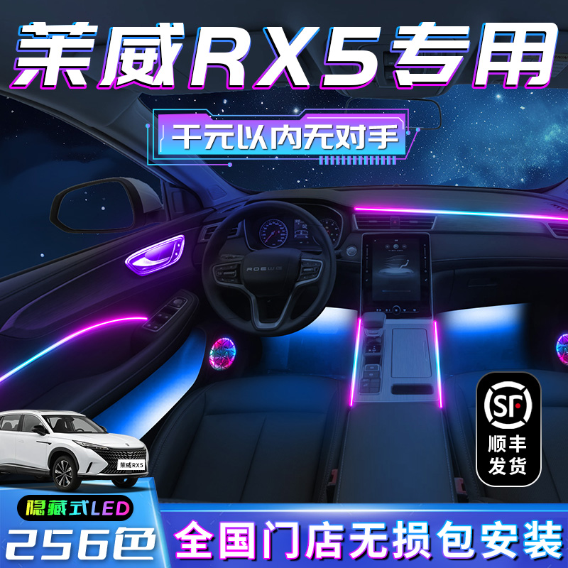 【榮威RX5】不破線無損包安裝
