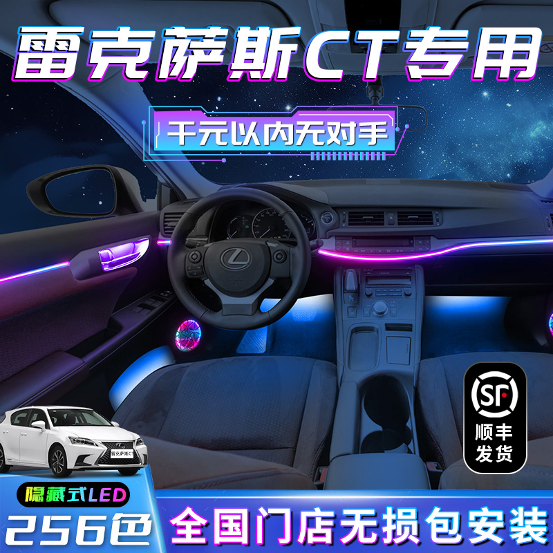 【雷克萨斯CT】不破线无损包安装