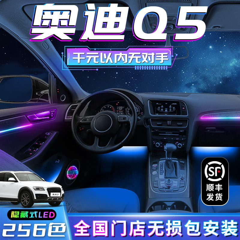 【奧迪Q5專用】不破線無損包安裝